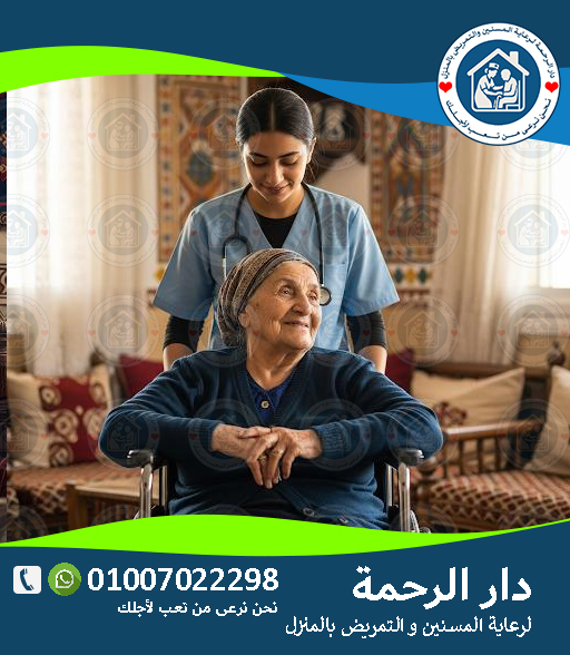 🚨👵 مطلوب جليسة فورًا لعام 2025 ‑ 2026 👵🚨