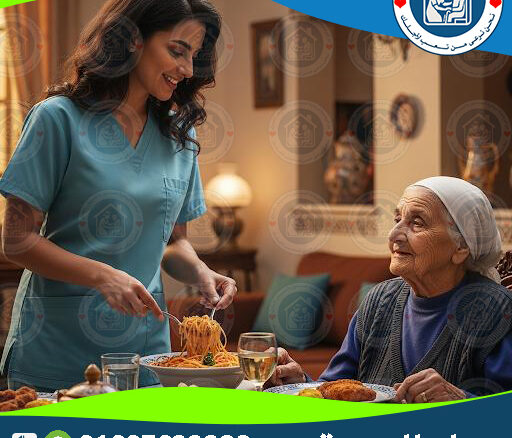👵🎓 جليسة مسنين مُدَرَّبة لعام 2025‑2026 🎓👵