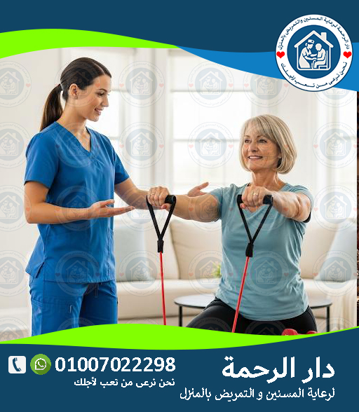 👩‍🦰 جلسات علاج طبيعي منزلي للنساء لعام 2025 - 2026