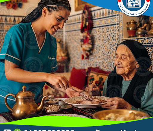 🩺 تمريض منزلي للمسنين  لعام 2025 -2026