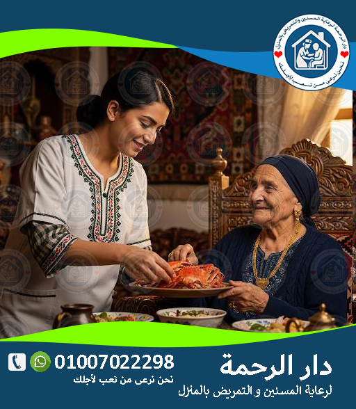 👩‍⚕️ ممرضات لرعاية كبار السن  لعام 2025 - 2026