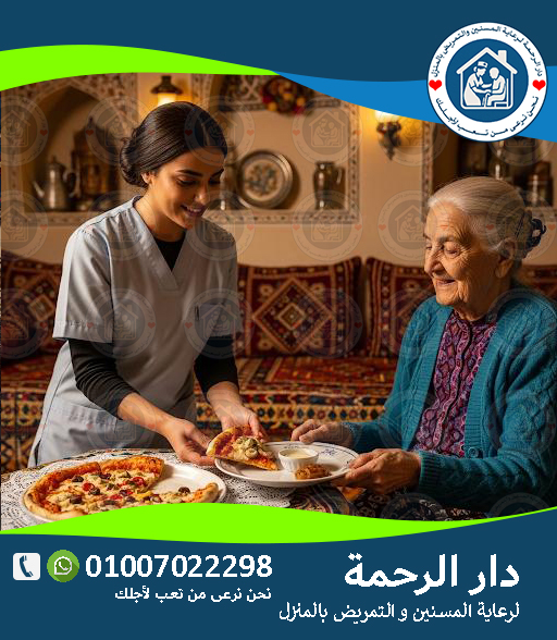 👵 مطلوب جليسة فترة مسائية في مدينة ٦ أكتوبر لعام 2025 - 2026
