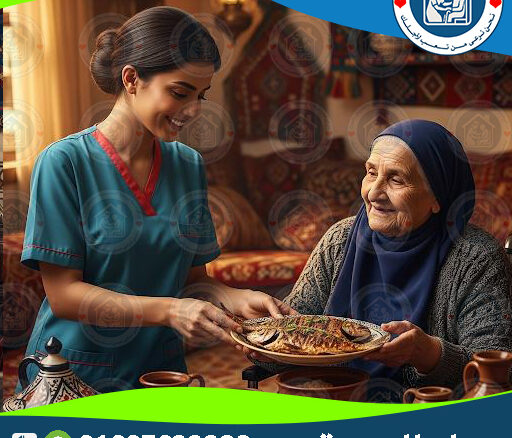 👵 مطلوب جليسة لسيدة مُسِنّة في التجمع الخامس لعام 2025 - 2026
