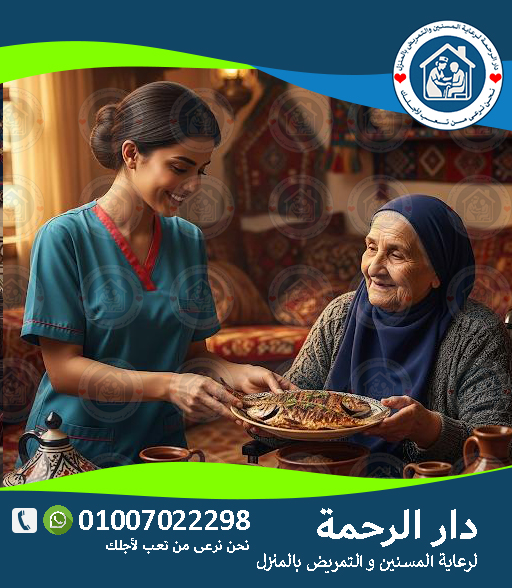 👵 مطلوب جليسة لسيدة مُسِنّة في التجمع الخامس لعام 2025 - 2026