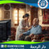 👴 العناية بكبار السن في البيت لعام 2025 - 2026