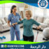 🧘‍♂️ العلاج الطبيعي لكبار السن في المنزل: راحة وأمان وتأهيل سنة 2025 - 2026