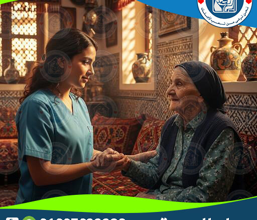 👴 تمريض منزلي لكبار السن في الجيزة لعام 2025 - 2026