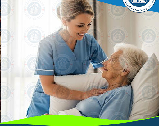 🏥 تمريض منزلي لكبار السن في مصر لعام 2025 - 2026