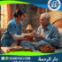 🏡 أفضل دار مسنين في مصر لعام 2025 - 2026