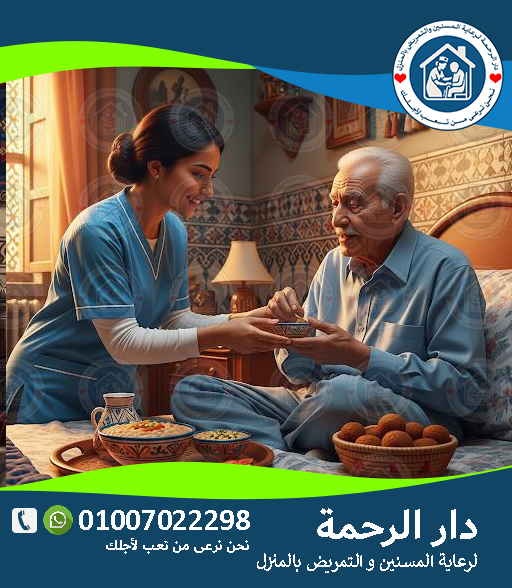 🏡 أفضل دار مسنين في مصر لعام 2025 - 2026