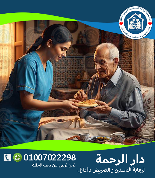 📌 شروط القبول في دار المسنين لعام 2025 - 2026