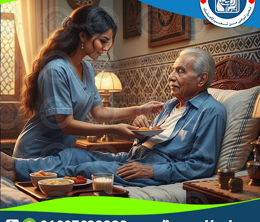 👵 دار رعاية للمسنين مرضى الزهايمر لعام 2025 - 2026