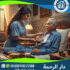 👵 دار رعاية للمسنين مرضى الزهايمر لعام 2025 - 2026