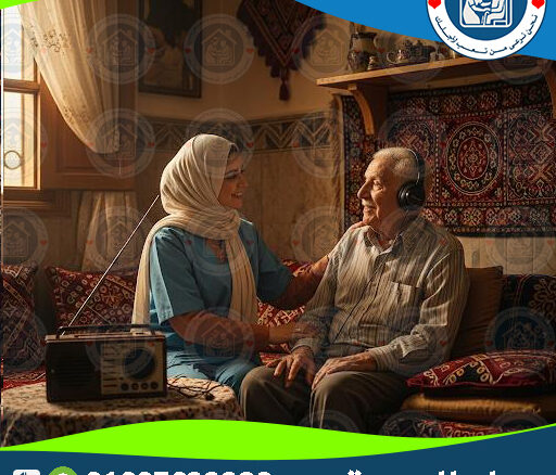 👵 جليسة مسنين بالمنزل لعام 2025 - 2026