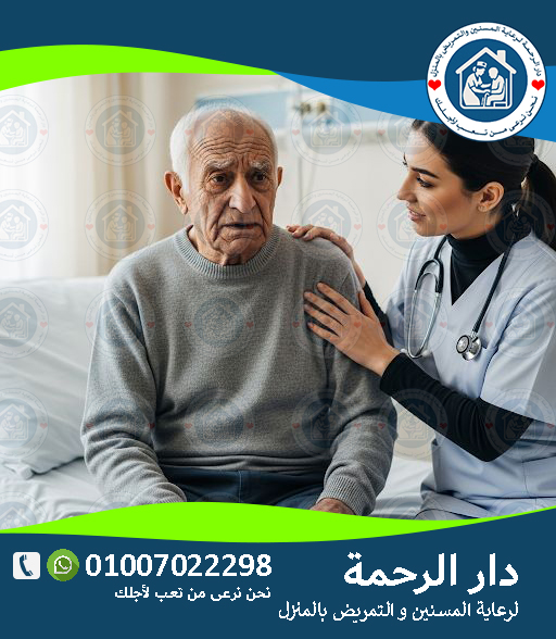 ❤️ مشاكل القلب عند المسنين لعام 2025 - 2026