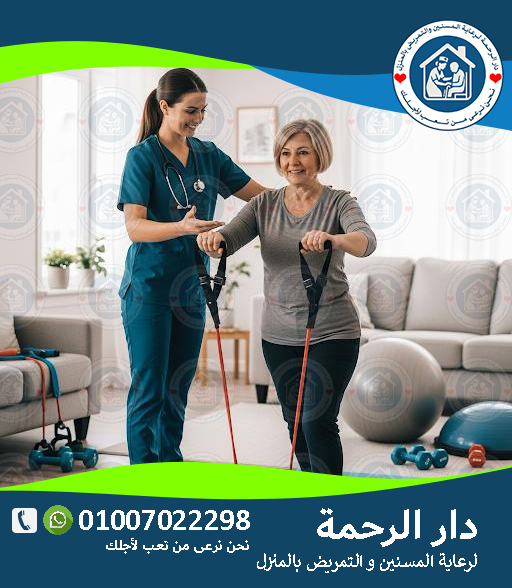 💡 أهمية العلاج الطبيعي لعام 2025 - 2026