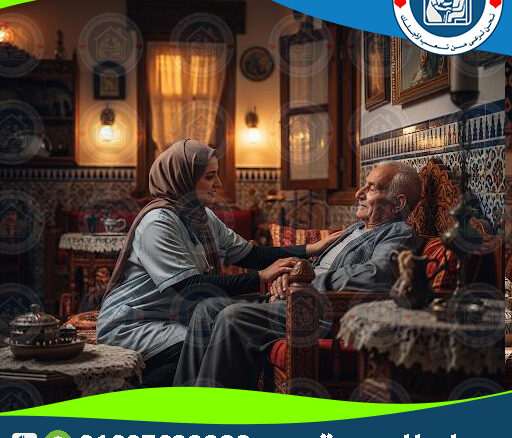 🏡 أرخص دار مسنين لعام 2025 - 2026