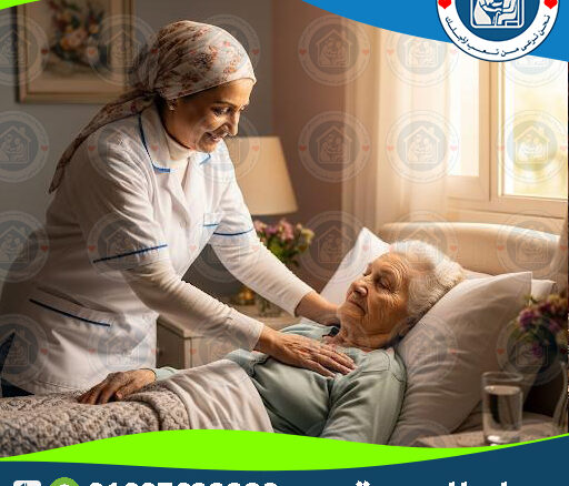 🏡 دار مسنين بأسعار مناسبة لعام 2025 - 2026