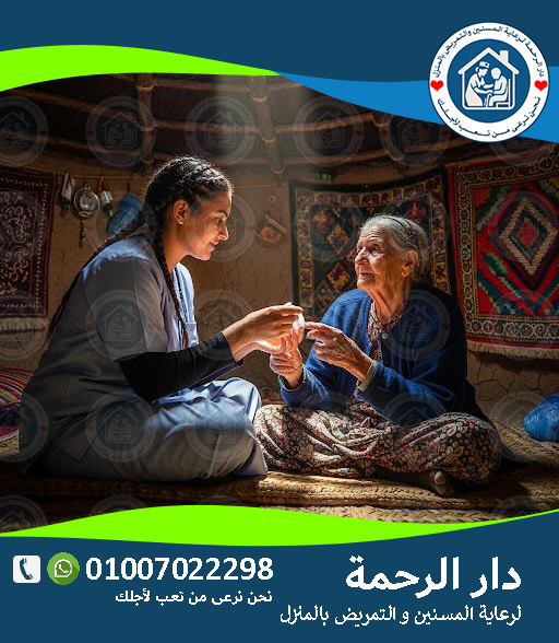 🏡 أقرب دار مسنين لمكان سكني المنزلي لعام 2025 - 2026