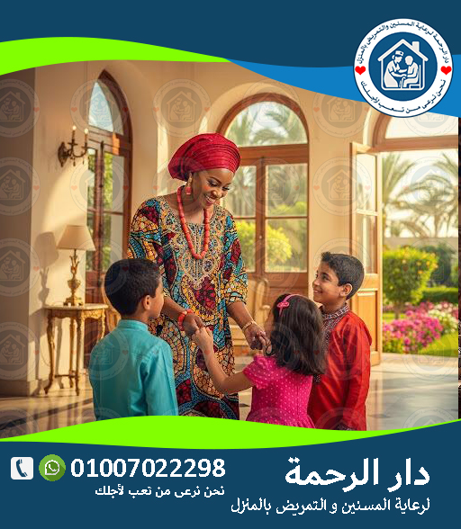 🧕 شغالة في التجمع / المعادي / المهندسين لعام 2025 - 2026