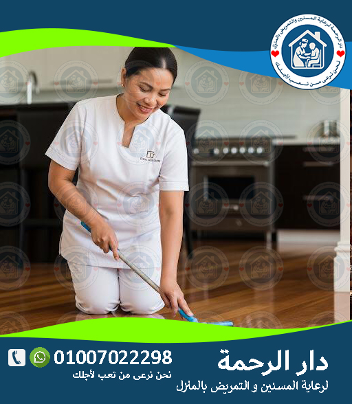 🧹 مكتب شغالات مصر لعام 2025 - 2026