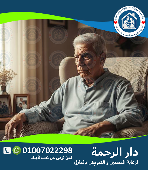 🧠 الخرف وأعراضه المبكرة لعام 2025 - 2026