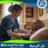 🧕 شغالة مقيمة مسلمة / غير مقيمة لعام 2025 - 2026