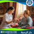 تمريض منزلي لتعليق المحاليل لعام 2025 - 2026
