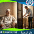 كيفية تعليق المحاليل في المنزل بأمان لعام 2025 - 2026