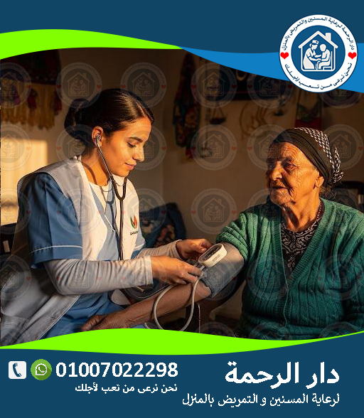 خدمة تركيب المحلول في المنزل لعام 2025 - 2026