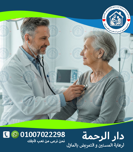 رعاية قرح الفراش في القاهرة لعام 2025 - 2026