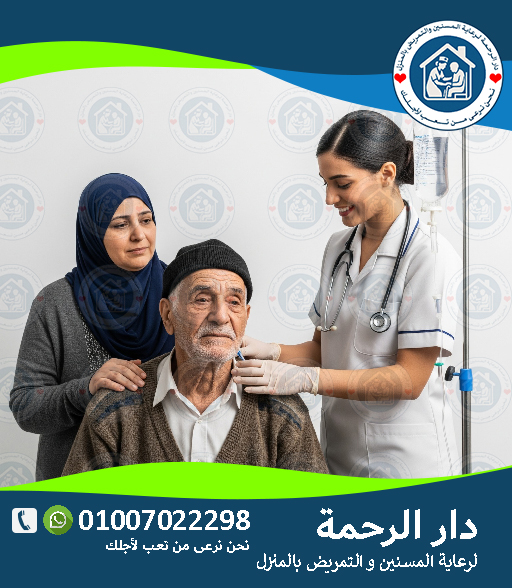 علاج قرح الفراش بالمنزل الجيزة لعام 2025 - 2026