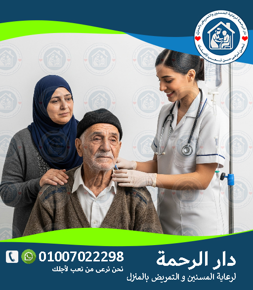 خطوات العناية بقرح الفراش للمريض في المنزل لعام 2025 - 2026