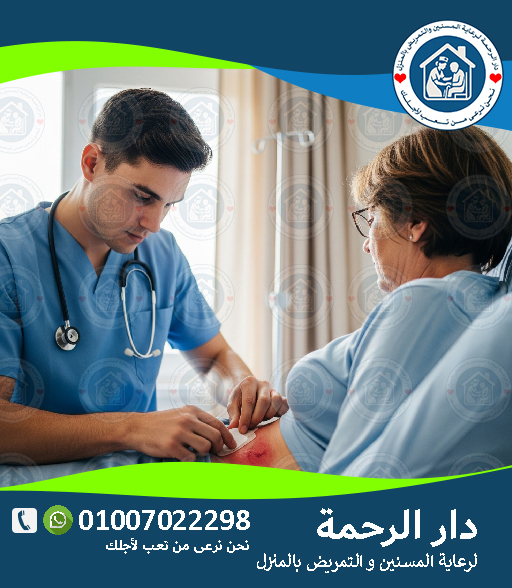 تنظيف قرح الفراش في البيت لعام 2025 - 2026