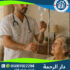 تغيير قرح الفراش بالمنزل لعام 2025 - 2026