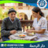 تغيير قسطرة بولية للمسنين في المنزل لعام 2025 - 2026