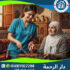  تمريض منزلي لتغيير القسطرة لعام 2025 - 2026