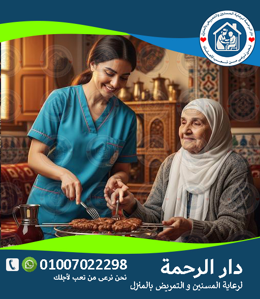  تمريض منزلي لتغيير القسطرة لعام 2025 - 2026