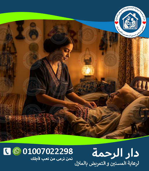 نصائح بعد أخذ حقنة العضل في المنزل لعام 2025 - 2026