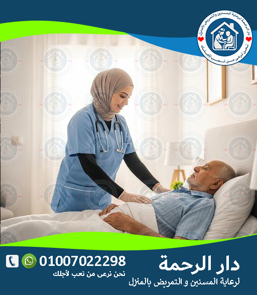 أفضل ممرضة لإعطاء حقن عضلي في المنزل لعام 2025 - 2026
