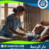 تكلفة إعطاء حقن العضل في المنزل بالقاهرة لعام 2025 - 2026