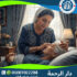 إعطاء حقن في المنزل مصر الجديدة لعام 2025 - 2026