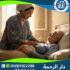 إعطاء حقن عضل بالمنزل القاهرة لعام 2025 - 2026