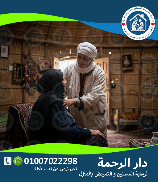 تغيير على الجروح بعد العمليات بمدينة نصر لعام 2025 - 2026