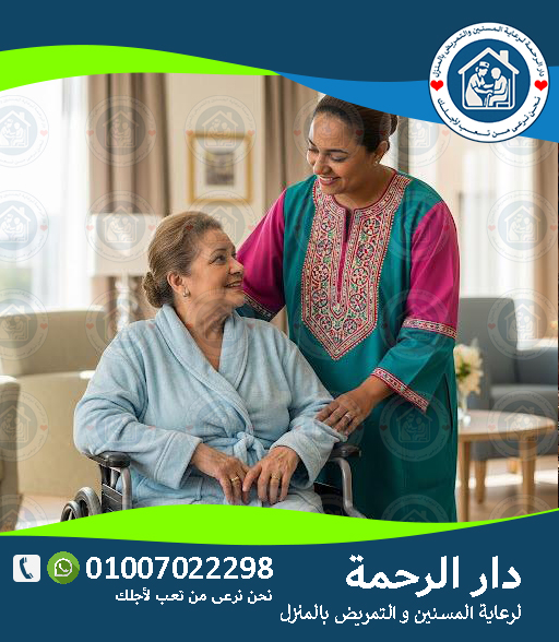 خدمة تغيير على الجرح في الدقي لعام 2025 - 2026