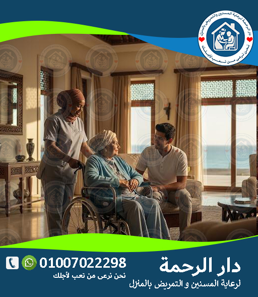 خطوات العناية بالجروح بعد العمليات الجراحية لعام 2025 - 2026